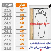 کفش لژدار زنانه مدل الو سفید مشکی رویه پارچه تنفسی زیره پیو سبک